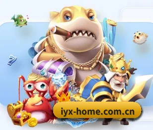 爱游戏官网 APP(iyx)